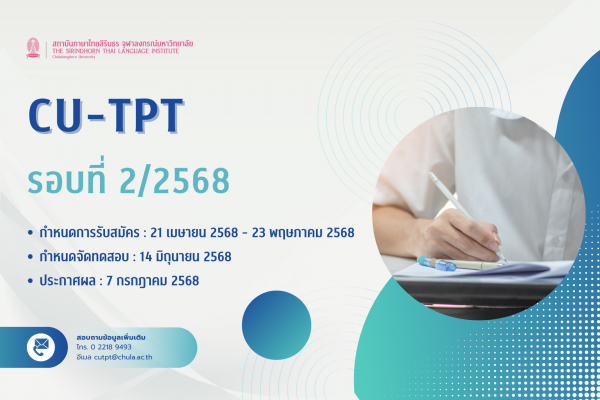 4 (รอบ2_68)
