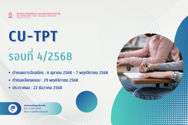 6 (รอบ4_68)